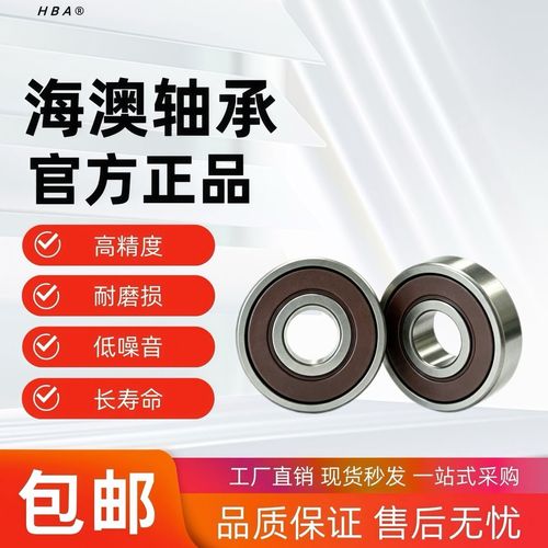 XAJ 608DU棕色深沟球轴承工厂直销大量现货支持批发量大价优
